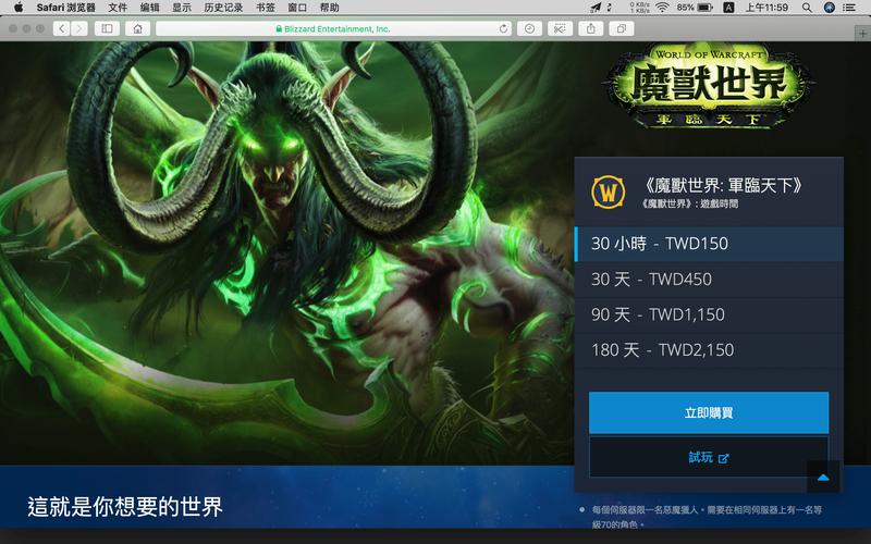 《魔兽世界发布网站相关软件大盘点》