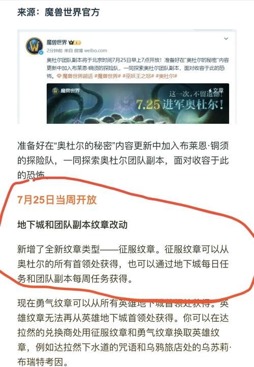 魔兽世界首发时间查询方法全解析