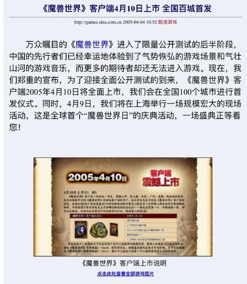 魔兽世界上市时间