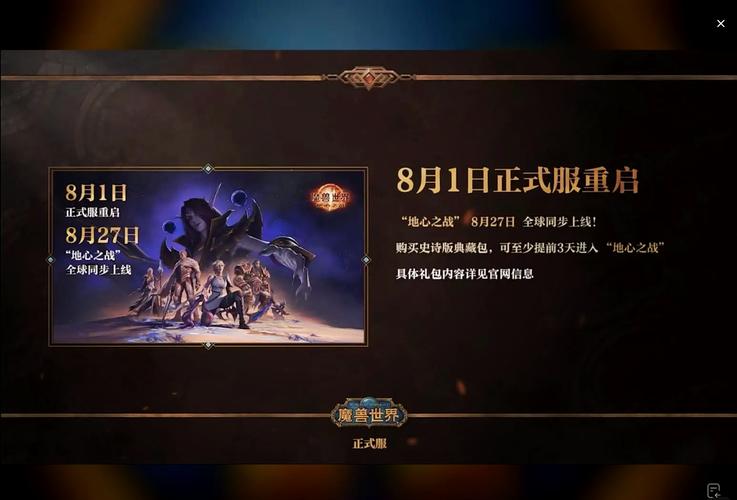 魔兽世界第一次上线时间