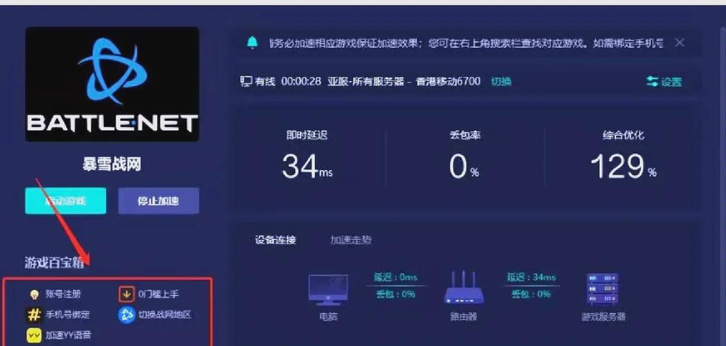 魔兽世界发布网站软件下载指南