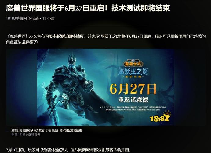 《魔兽世界》发行时间大揭秘：回顾经典游戏的诞生历程