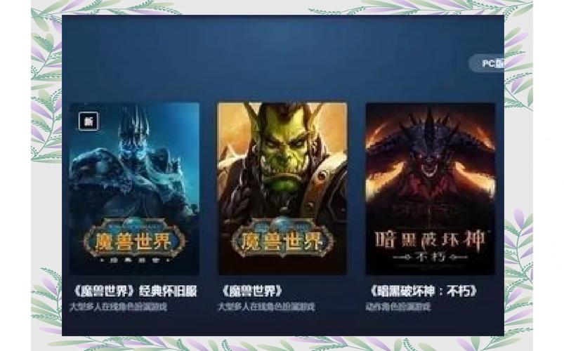 2020年魔兽世界的代理之谜：网易与暴雪的合作历程