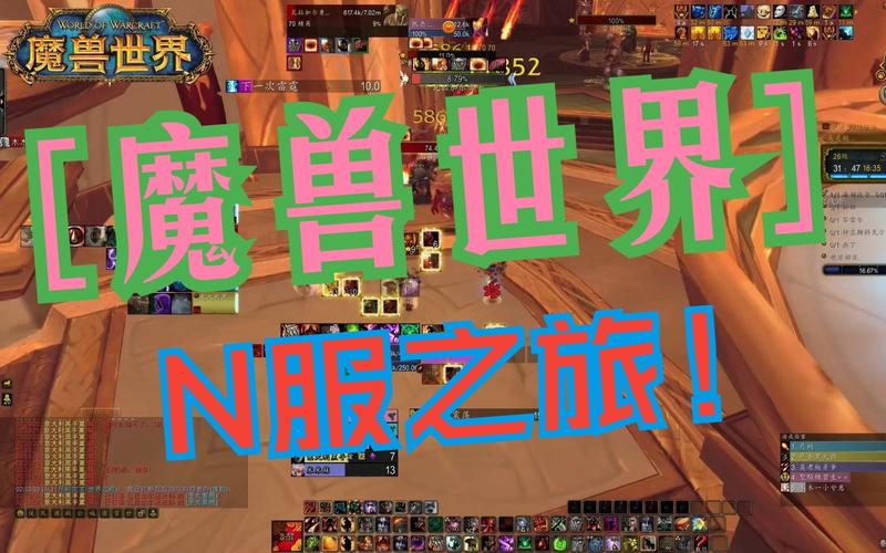 wow新开服务器：开启全新冒险之旅