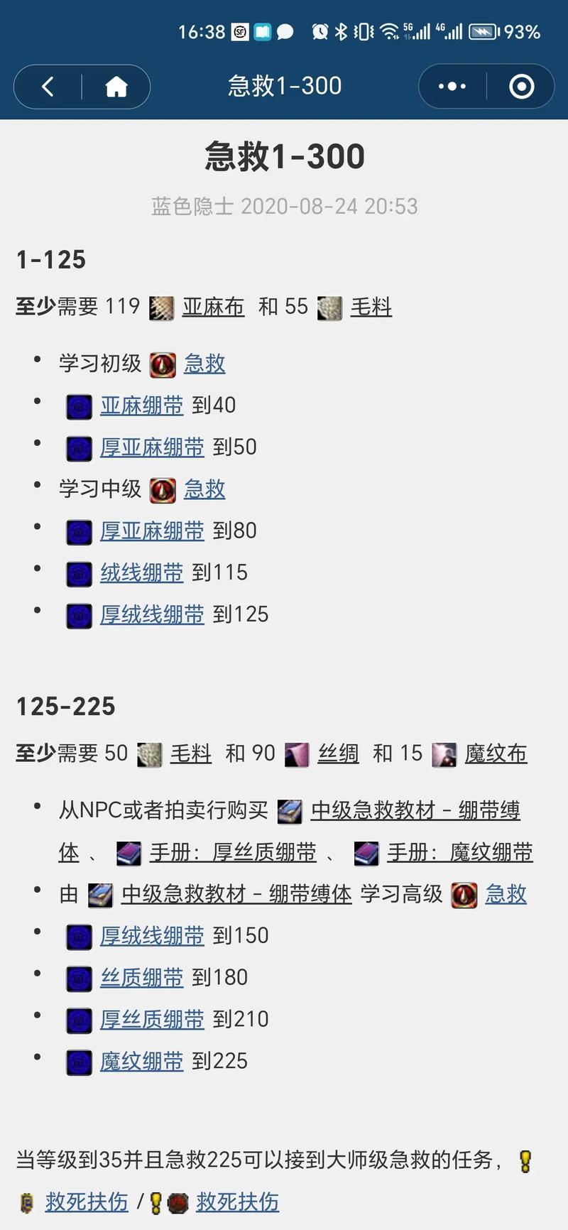 魔兽世界：满级新号技能学习困境全解析