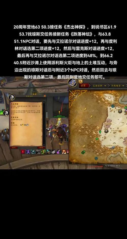 《魔兽世界》新任务接取难题解析与破解之法