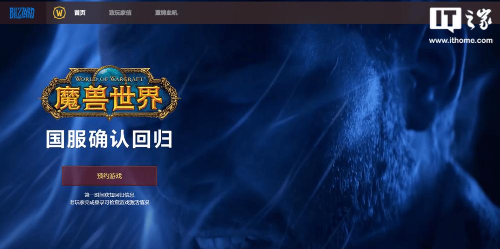 魔兽世界于2004年11月23日在部分国家和地区正式发行,包括美国、新西兰、加拿大、澳洲与墨西哥。而国服的魔兽世界则是在2005年4月26日正式运营。