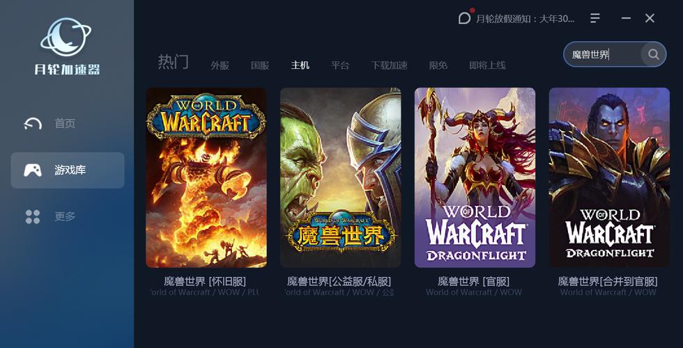 魔兽世界发布网站有哪些平台可以看