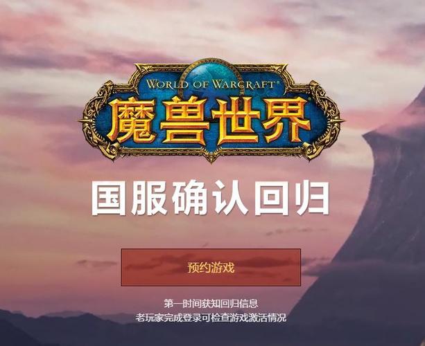 此标题既点明了文章的核心内容，即探讨《魔兽世界》与网易之间的关系，又直接给出了网易公司的全名“广州网易计算机系统有限公司”，满足了读者对关键信息的快速获取需求。