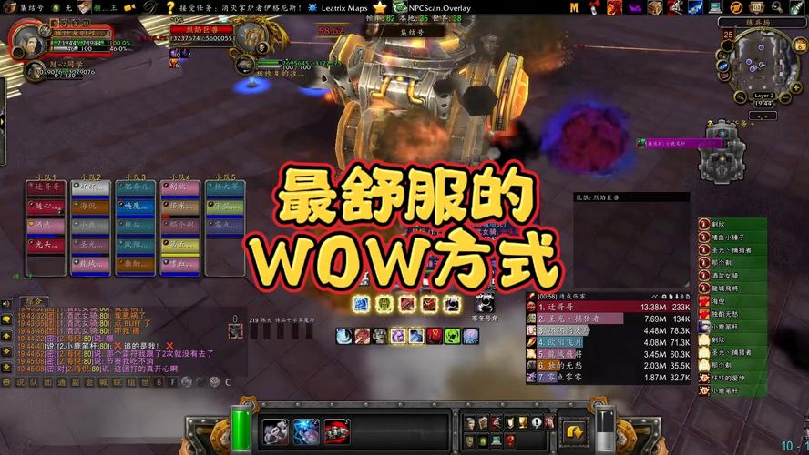 - 《wow新开服务器，冒险新篇开启》