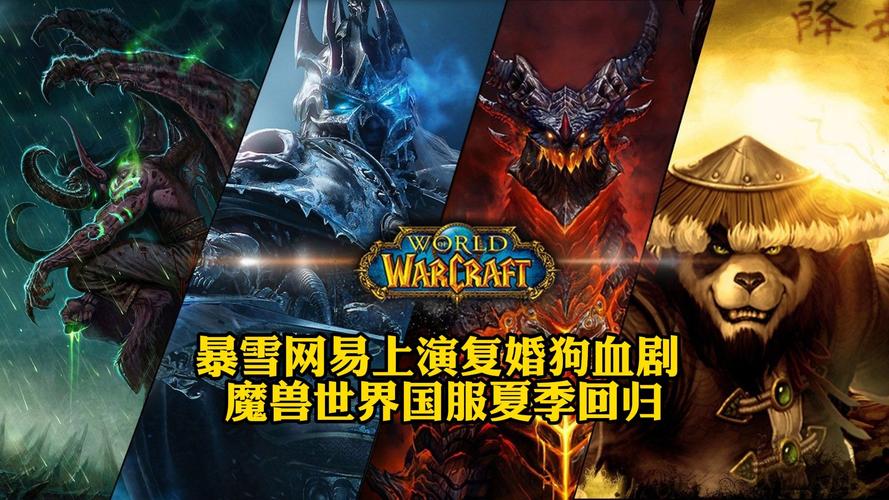 该标题融合了“魔兽世界”这一关键词，并概述了文章将探讨暴雪娱乐作为游戏发行商的传奇历程，特别是通过其标志性游戏《魔兽世界》来展现公司的发展历程和影响力。