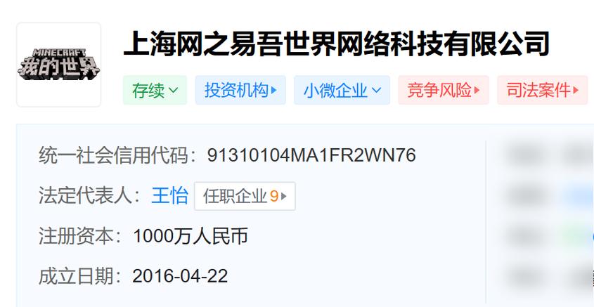 《魔兽世界发行商变动全解析：从网之易更名看背后故事》