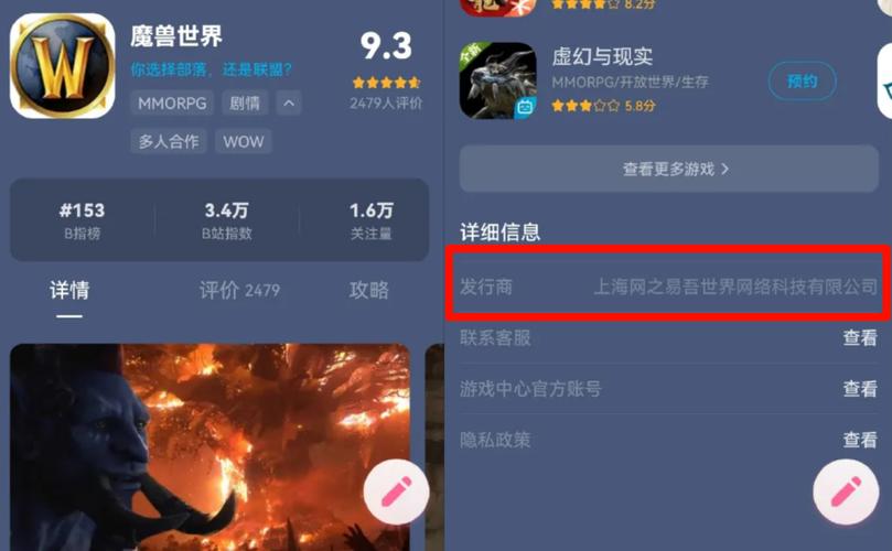 魔兽世界发行商变动情况全解析