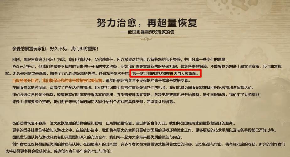 魔兽世界国服发行时间探究