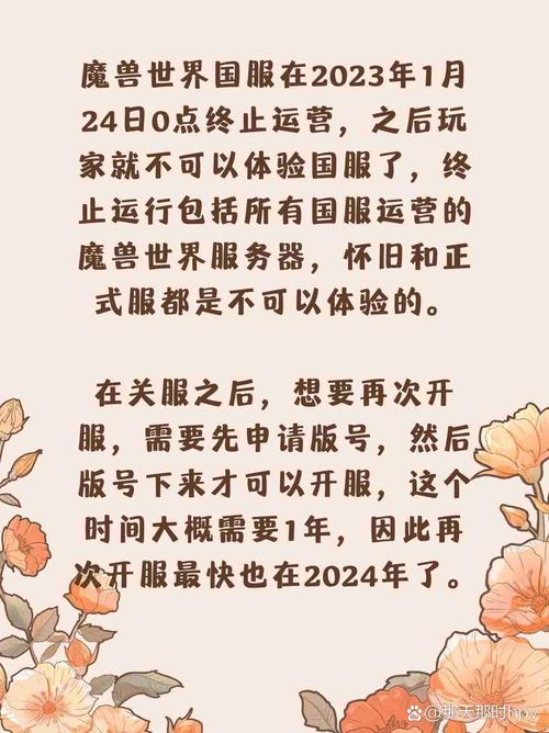 魔兽世界国服开放时间揭秘