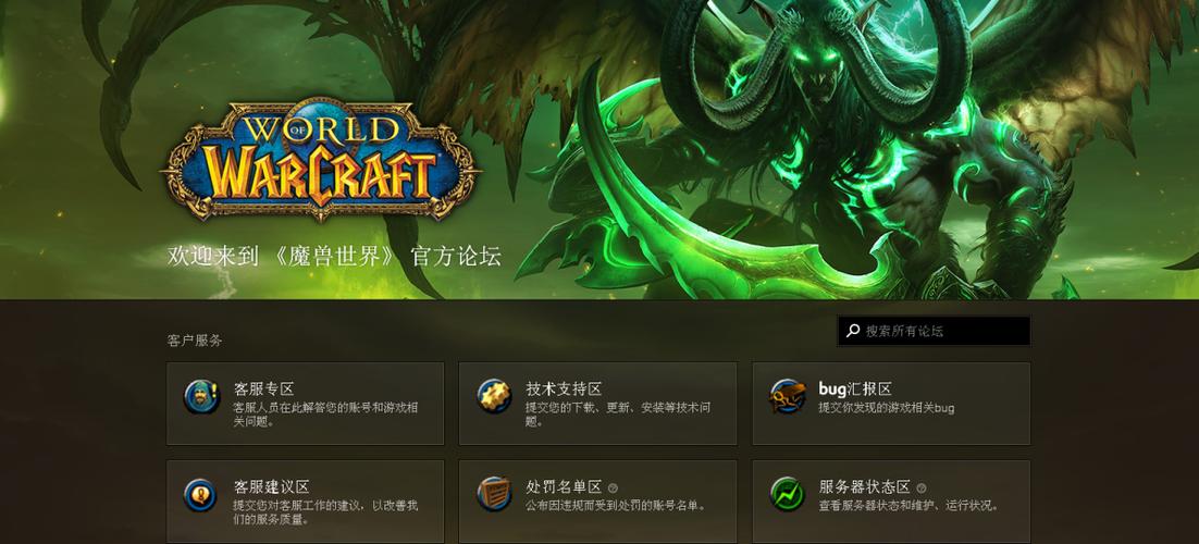 - 《聚焦新开魔兽世界发布网站的含义》