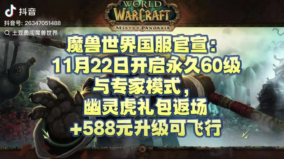解析“新开魔兽世界发布网站”的含义
