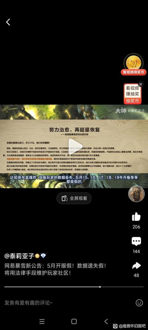 魔兽世界最新更新公告时间