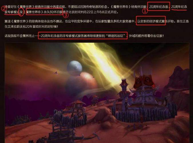 魔兽世界发布日期难寻?背后原因与探寻途径解析