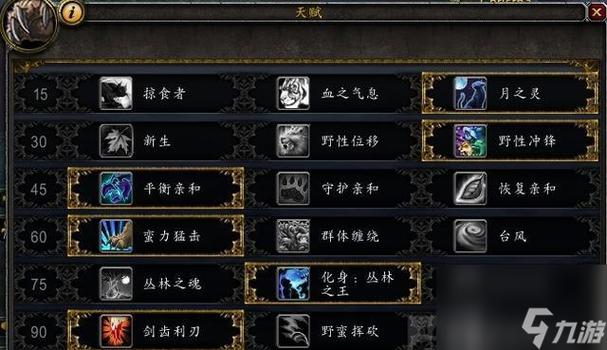 《魔兽世界》游戏时长查询方法