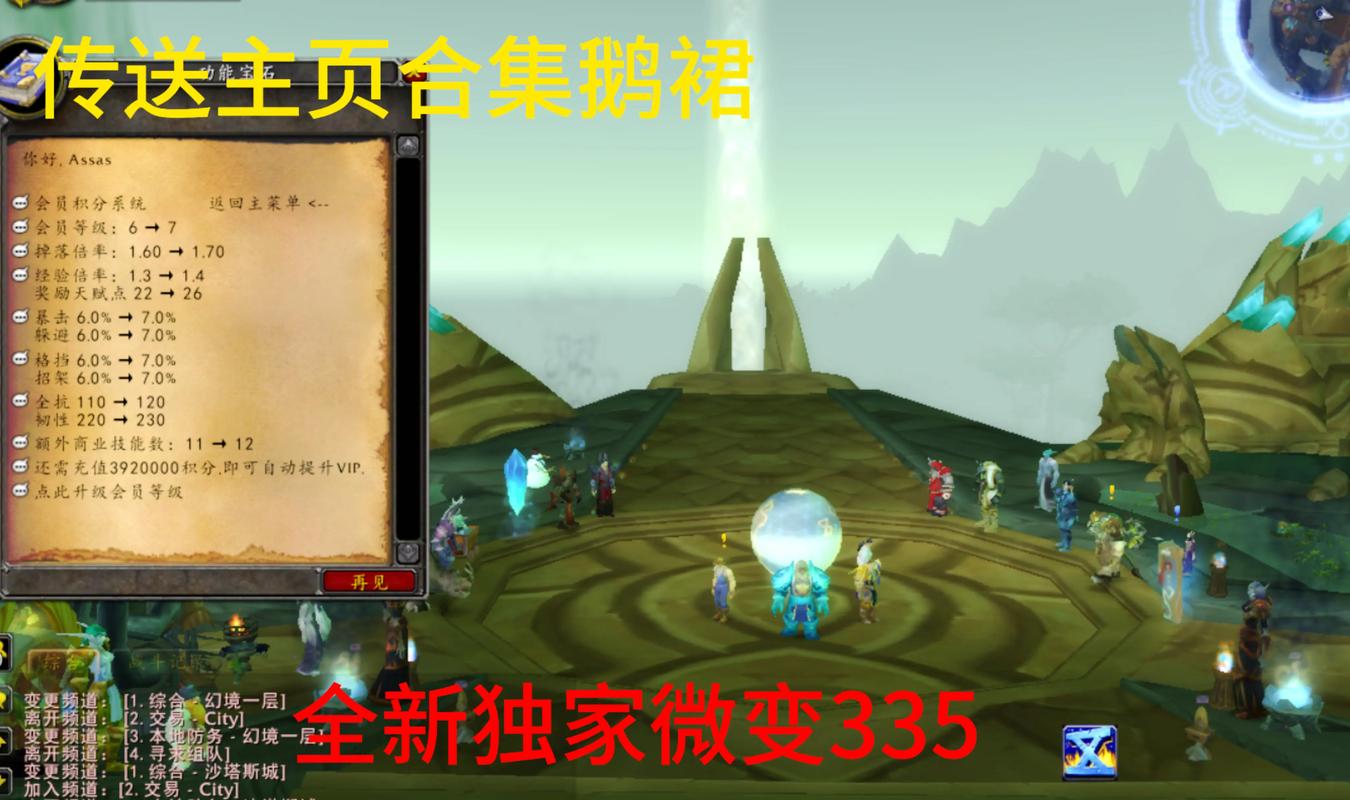 探寻新开魔兽世界发布网站:多渠道与注意事项