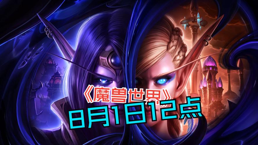 魔兽世界新服开启,今日最新情报汇总!