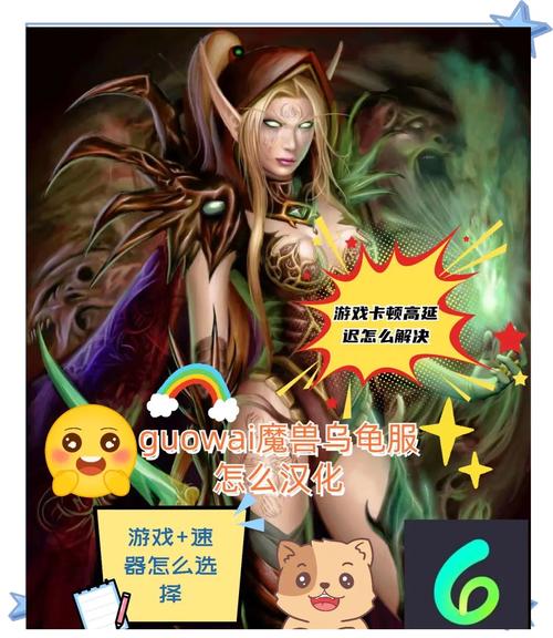 《魔兽世界SF下载全攻略及玩法指南》
