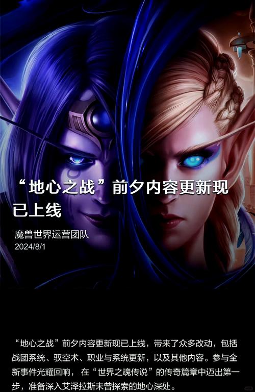 魔兽世界新区震撼开启，奇幻冒险等你书写