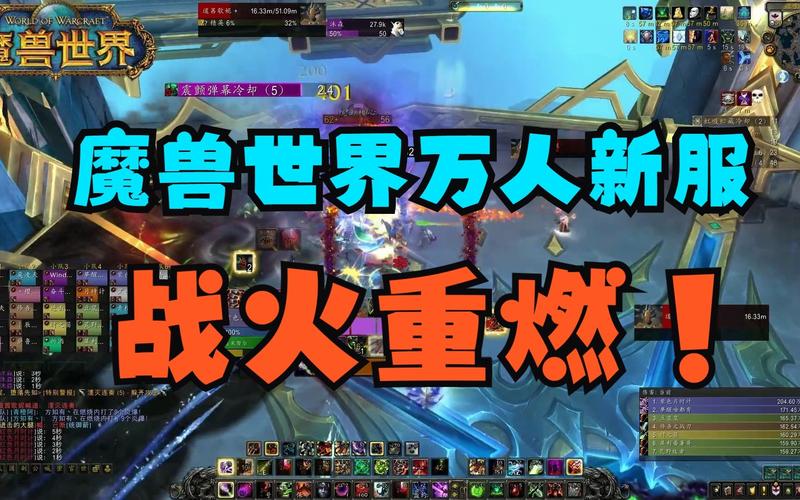 《魔兽世界》新服开启，踏上探索无限可能的奇幻之旅