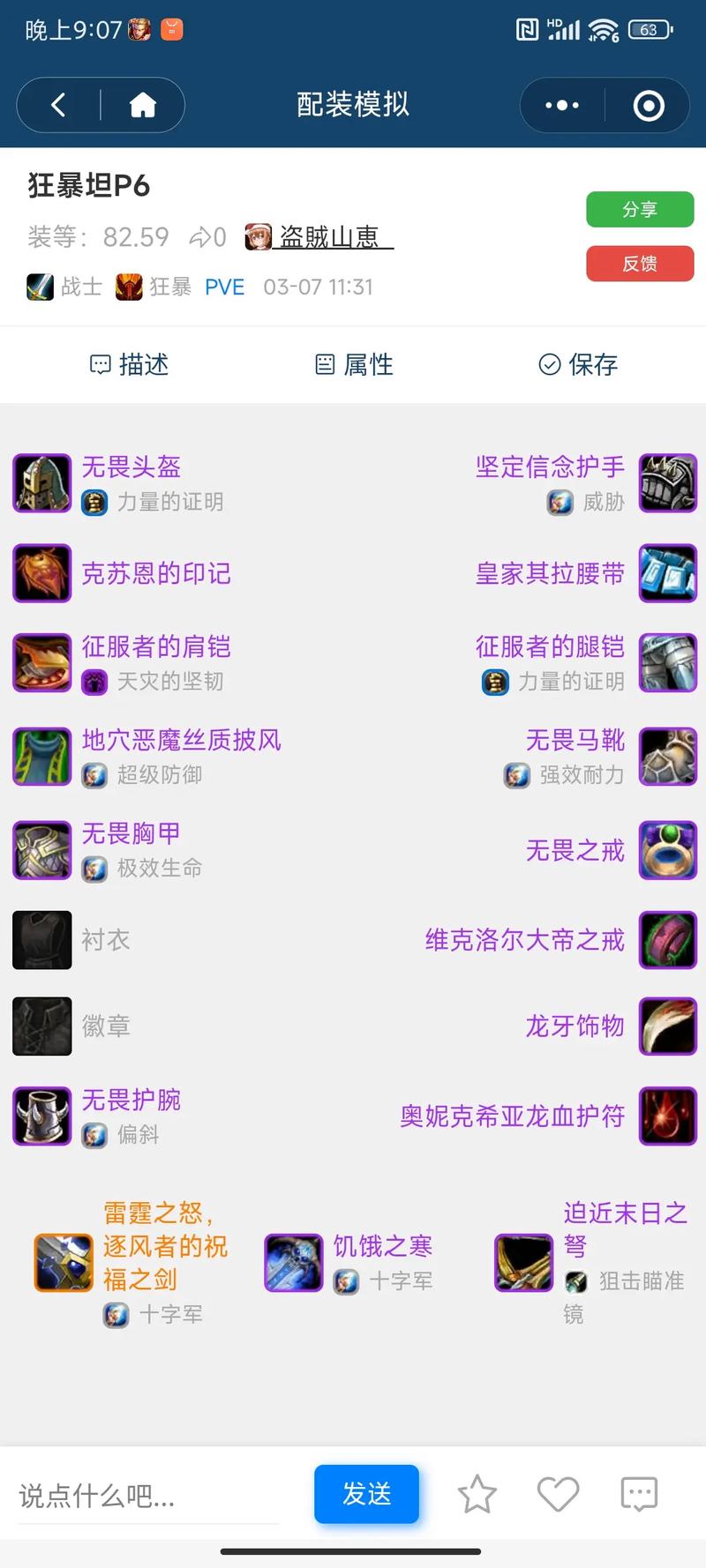魔兽世界新开服未发装备？别慌，原因多着呢