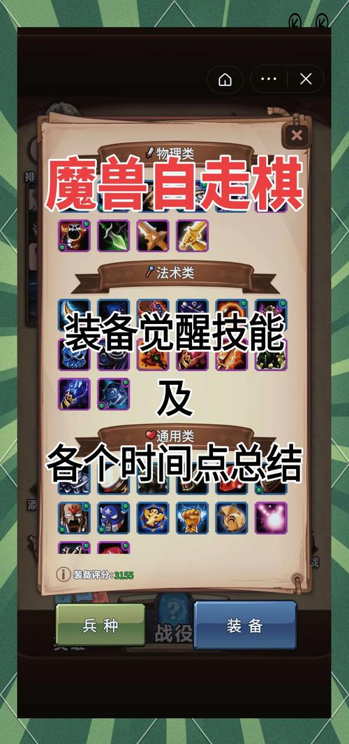 《魔兽上线装备全无：原因剖析与应对策略全知道》