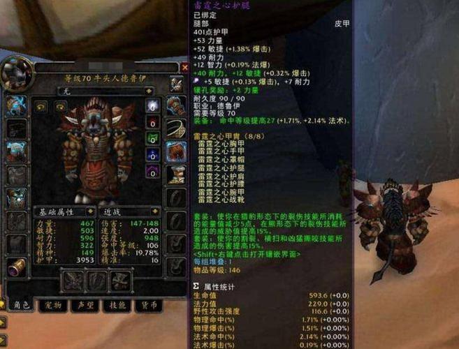 魔兽世界装备消失之谜：原因、影响与应对