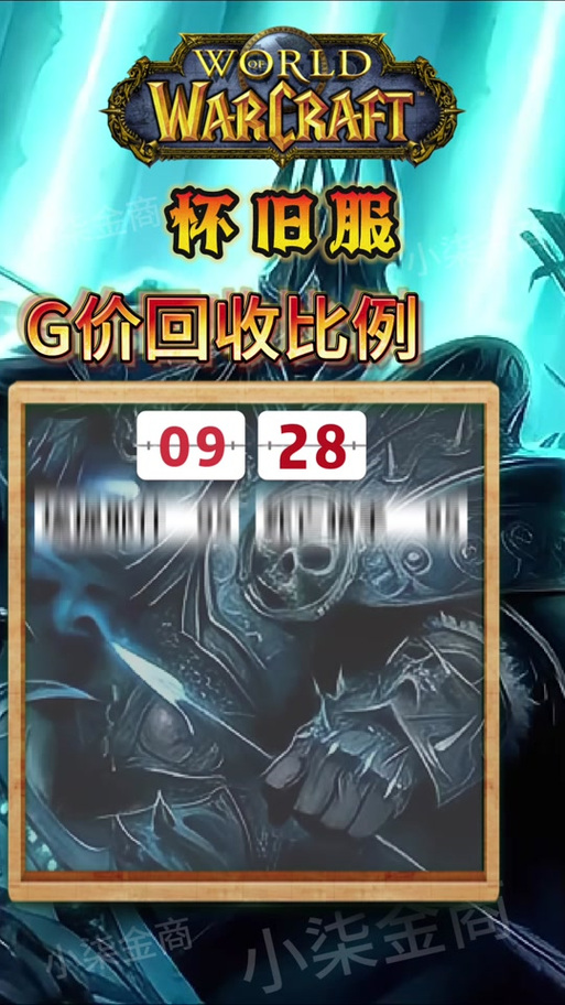 魔兽世界:服务器人口比例的奥秘与影响