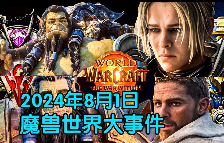 魔兽世界全球发行与国服回归历程回顾