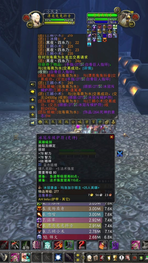2021魔兽世界法师装备选择全攻略