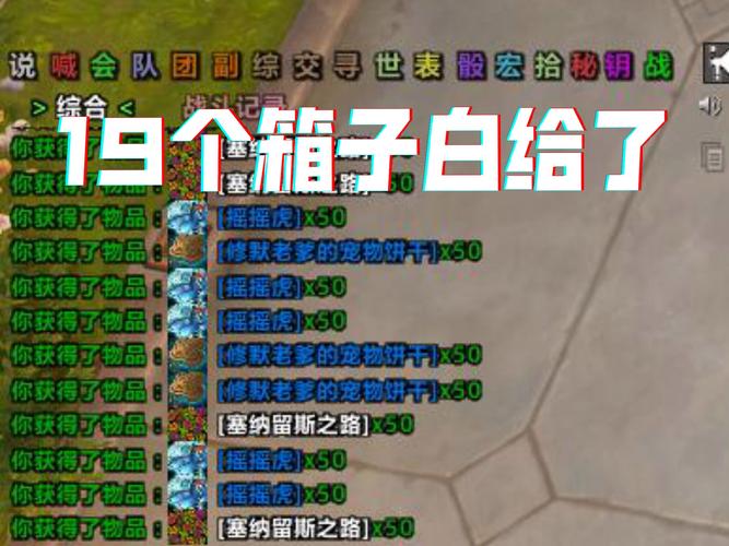 2021魔兽世界兰德鲁的礼盒领取指南