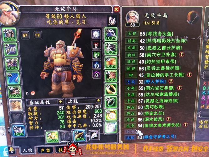 - 《魔兽世界怀旧服账号交易平台：安全与风险，虚拟市场背后暗藏何种玄机？》