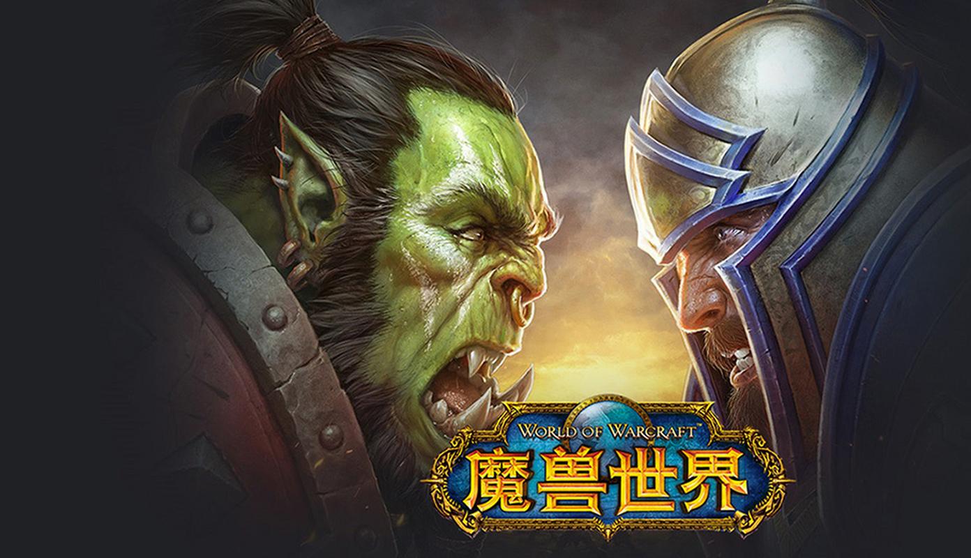 《魔兽世界sf怀旧服官网：重燃经典之火，续写传奇篇章》