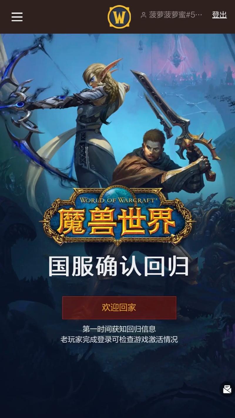 魔兽世界官网宣传视频大全下载指南