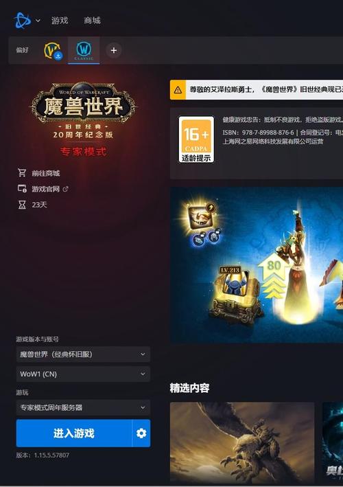 魔兽世界服务端搭建:开启奇幻冒险的技术密钥