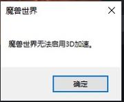 魔兽世界服务器频繁断开，玩家困扰亟待解决