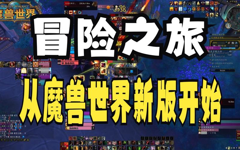 探索无限可能:魔兽世界史诗冒险之旅