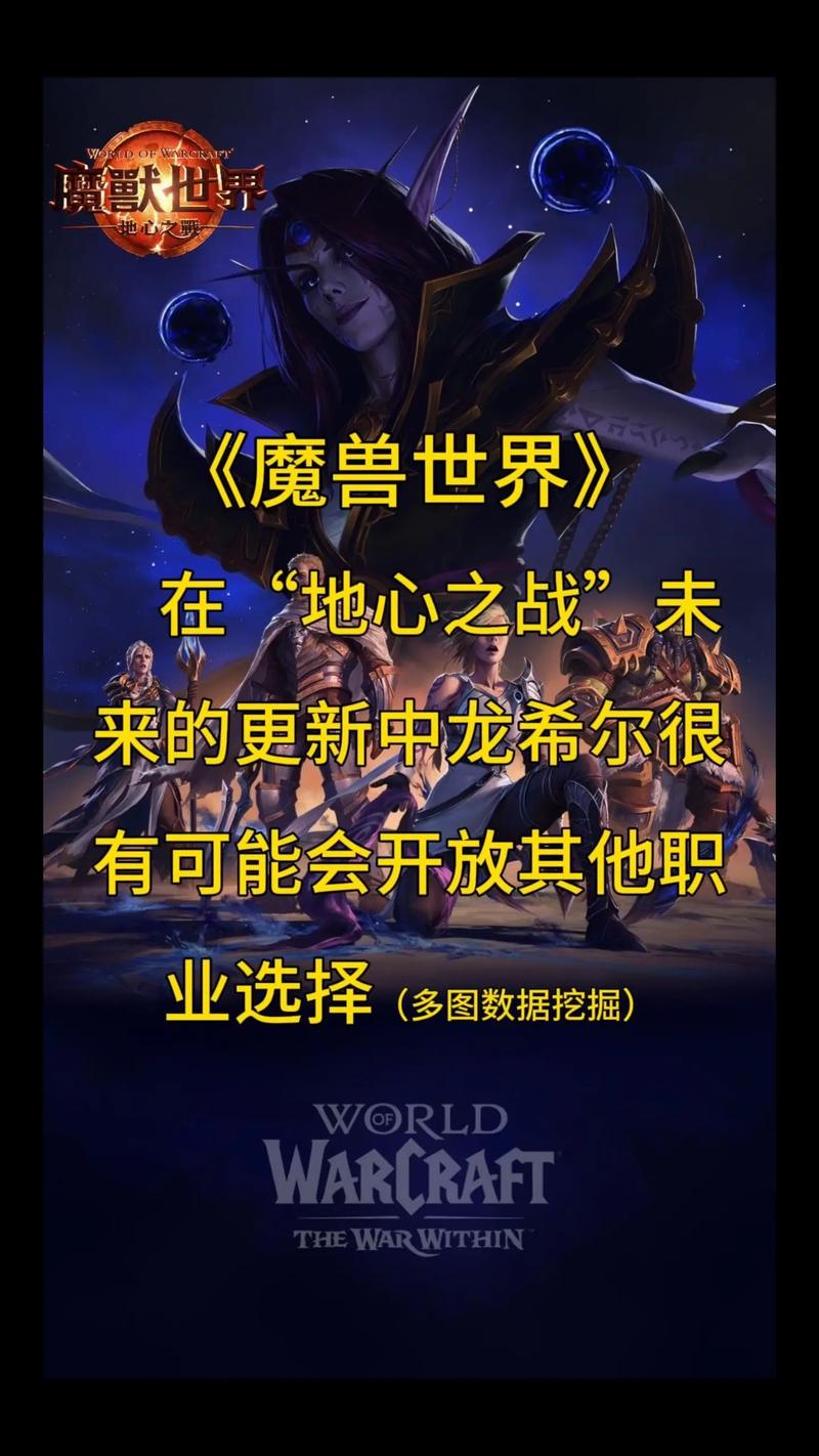 探索无限可能,尽在魔兽世界