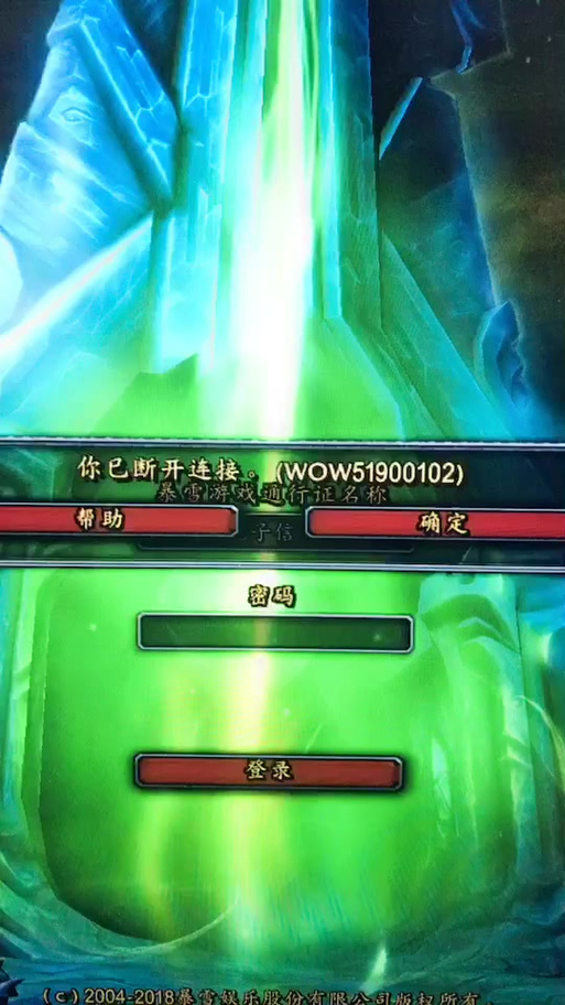 魔兽世界世界服务器无法链接的解决之道