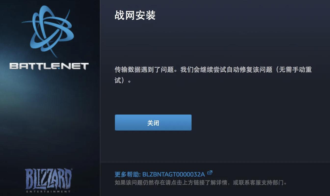 魔兽世界战网下载受阻?多维度解析及应对策略