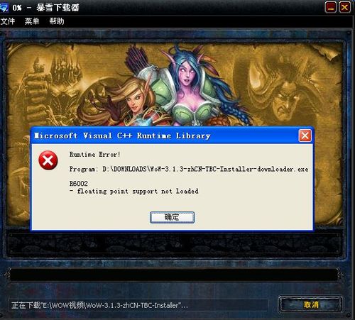 魔兽世界无法下载安装?多方面排查与解决之道