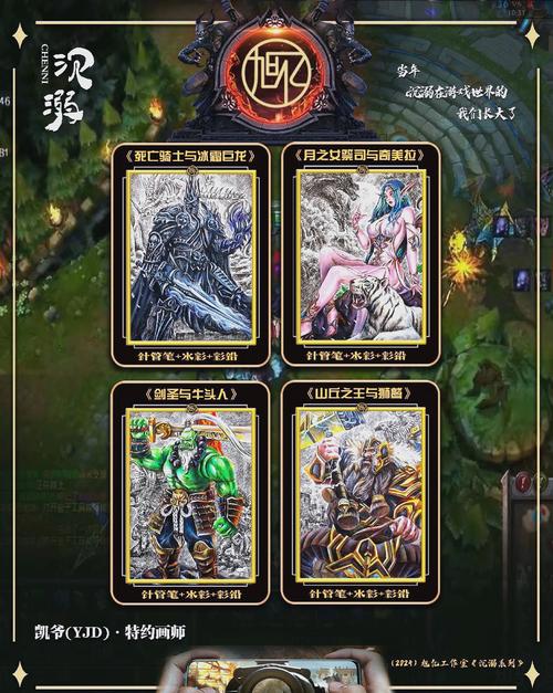 《魔兽世界：战鼓轰鸣，英雄备战》
