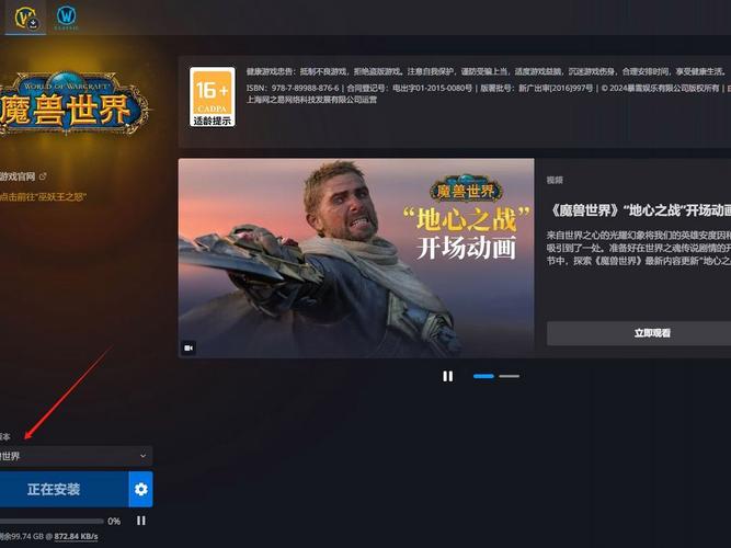 魔兽世界发布网服下载安装指南
