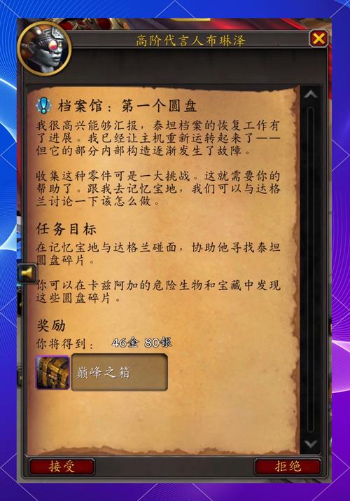 魔兽世界任务提示模式开启攻略