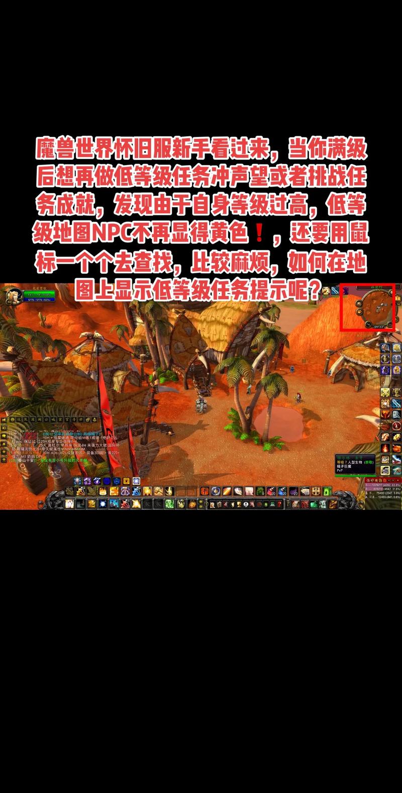《魔兽世界》任务提示开启全攻略，助力玩家轻松游戏！